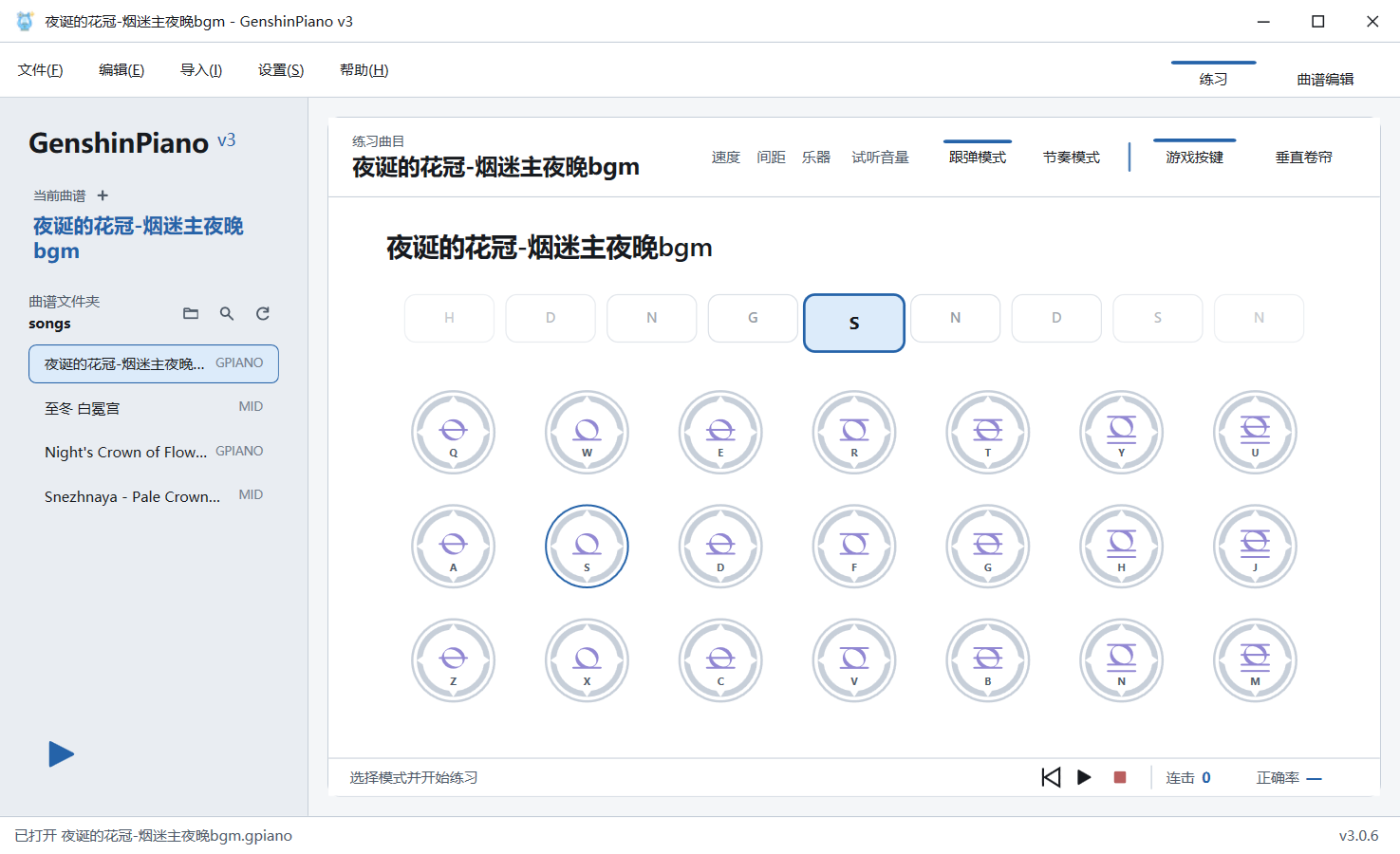 GenshinPiano 中文游戏按键练习界面
